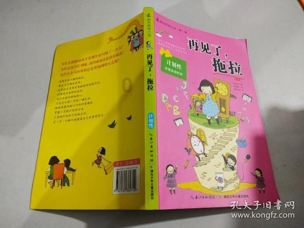 农场漂亮女孩