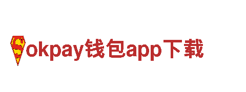 okpay钱包app下载-专业机械企业，全球引领者